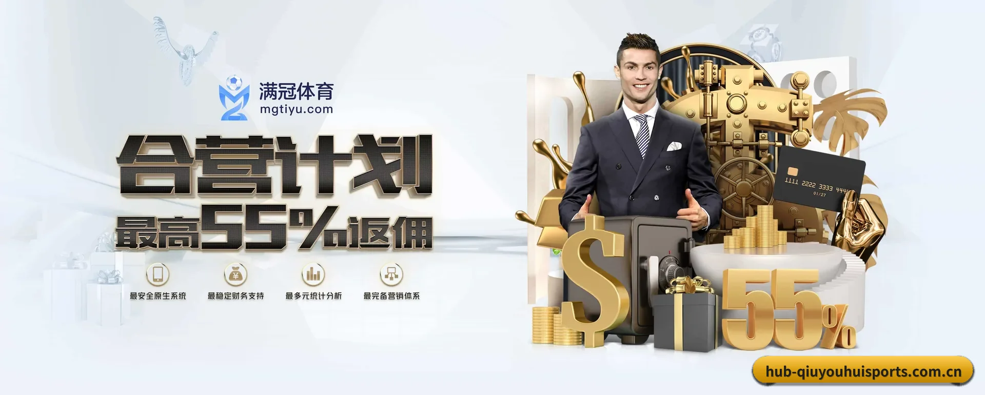球友会官网 APP 深度功能